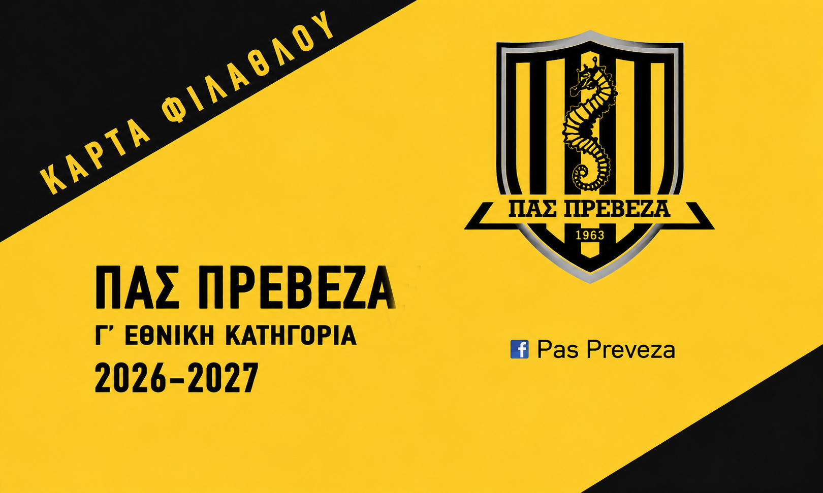 Ξεκίνησε η Διάθεση των Εισιτηρίων Διαρκείας του ΠΑΣ Πρέβεζα για τη Σεζόν 2026-2027