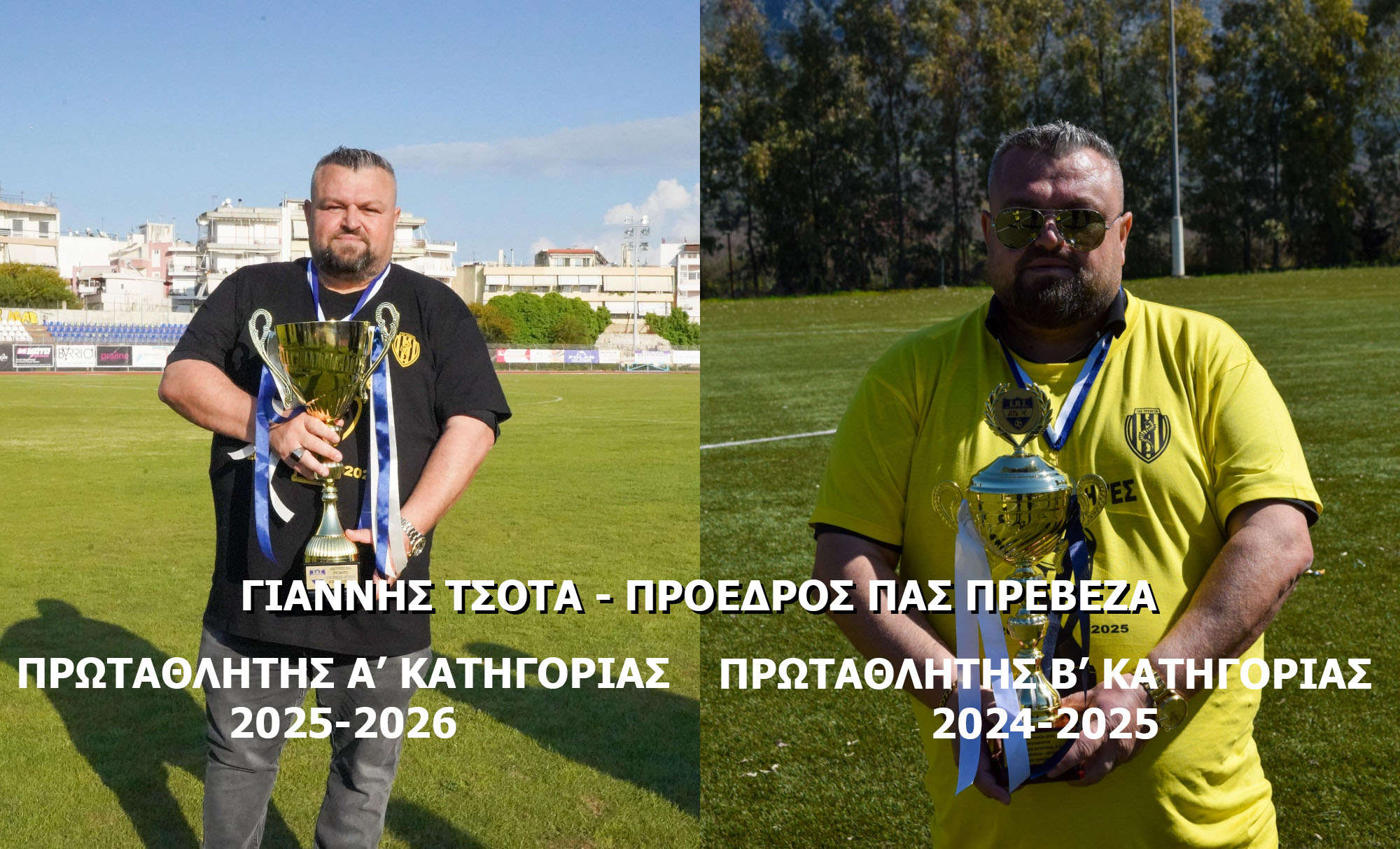 Από το μηδέν στα «σαλόνια» – Ο Τσότα έγραψε ιστορία με τον ΠΑΣ Πρέβεζα