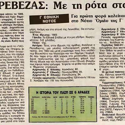 Pas 1986
